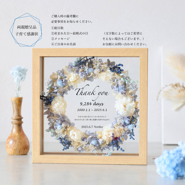 両親贈呈品・結婚祝い・子育て感謝状・ウェルカムボード】ウッドガラス