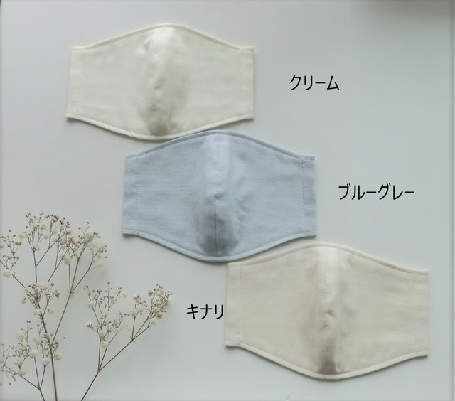 【sale】お得な2枚セット 夏マスク 涼感ダブルガーゼ100%(クリーム色・ブルーグレー・きなり)の画像1枚目