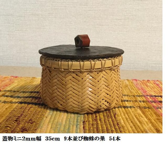 小さいかごの画像1枚目