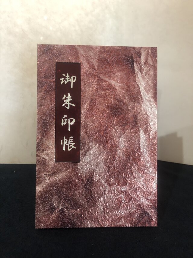 箔の御朱印帳⑨の画像1枚目