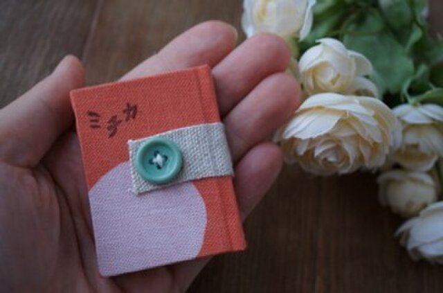 絵本豆本 「ミチカ」の画像1枚目