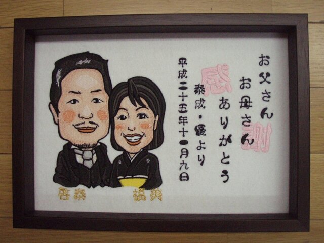 両親の似顔絵の画像1枚目