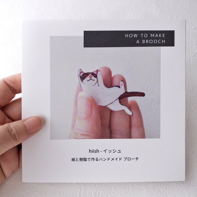 手作りブローチキット(+テキストブック)の画像1枚目