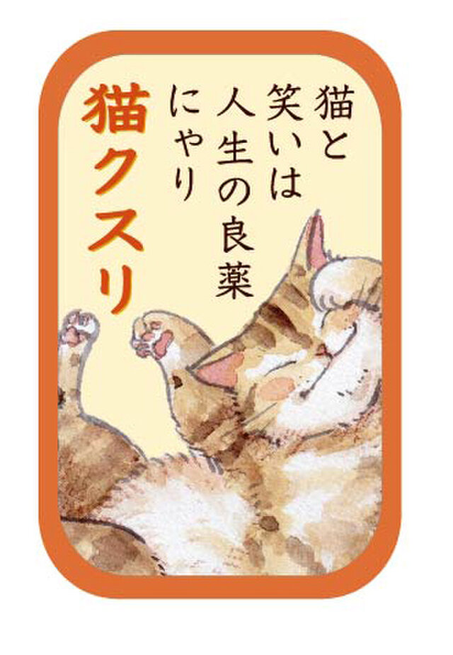 長方形缶バッチ「猫クスリ」の画像1枚目