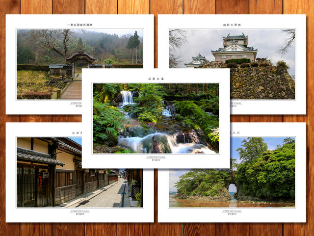 選べる5枚 「福井の風景」ポストカードの画像1枚目