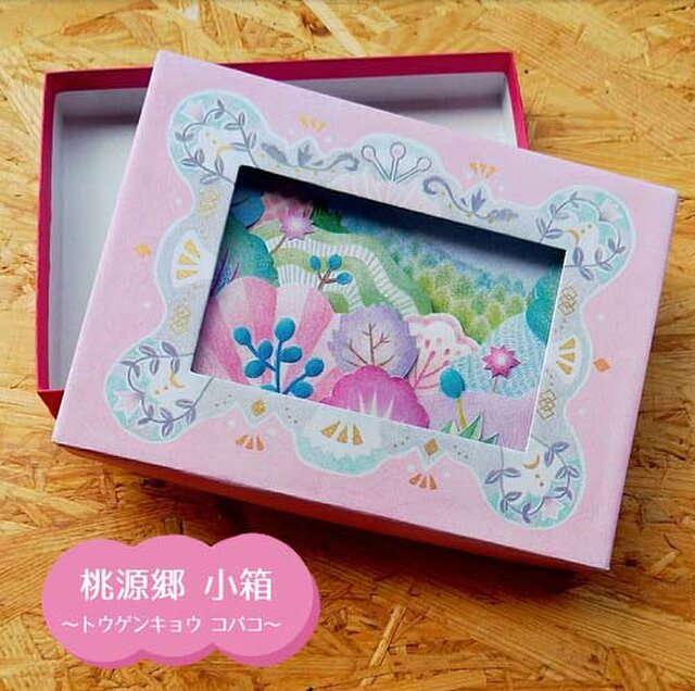 送料無料★桃源郷小箱/夢の小道からの画像1枚目