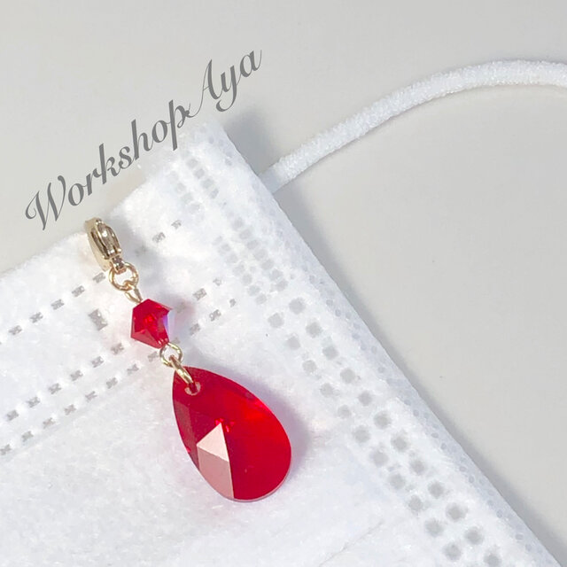 スワロフスキーのマスクチャーム（ルビーレッド）