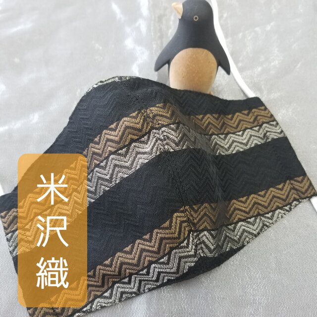 完売しました。級米沢織生地使用】送料無料　おしゃれ立体マスク