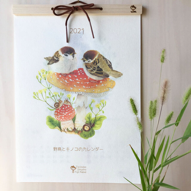 2021 野鳥とキノコのカレンダー