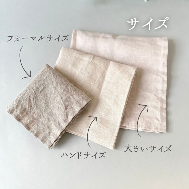 プレミアムver 花占いのコスモス｜手刺繍＆手仕立てのソフトリネンハンカチ