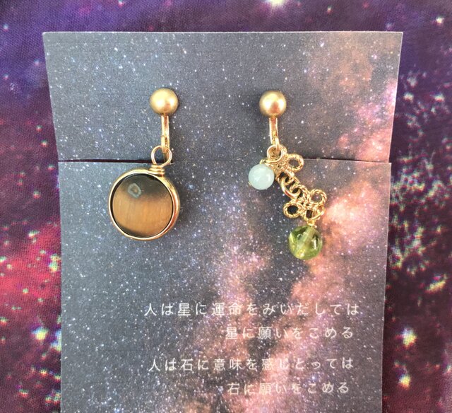 木星とイオとエウロパ|イヤリングの画像1枚目