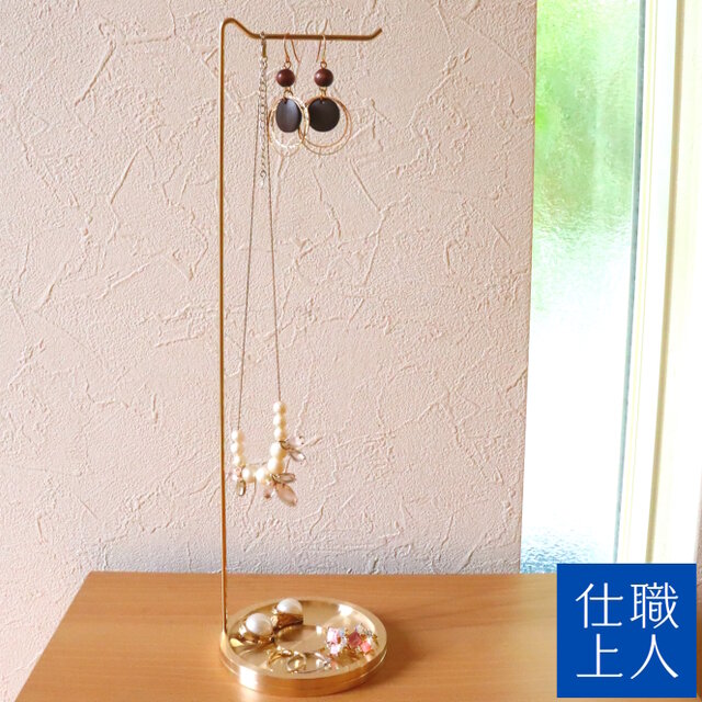 職人直送 アクセサリースタンド ネックレススタンド ネックレス掛け