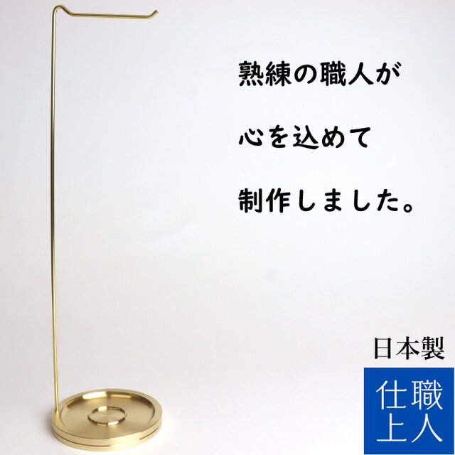 職人直送 アクセサリースタンド ネックレススタンド ネックレス掛け