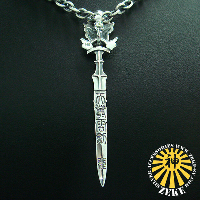 天照天叢雲〔テンショウアメノムラクモ〕ペンダントトップ | iichi