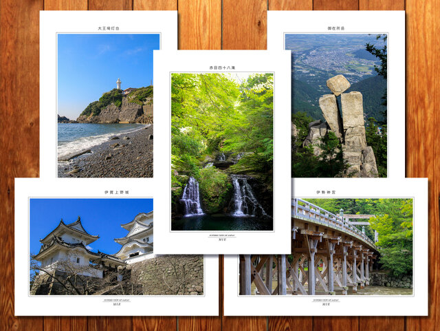 選べる5枚 「三重の風景」ポストカードの画像1枚目