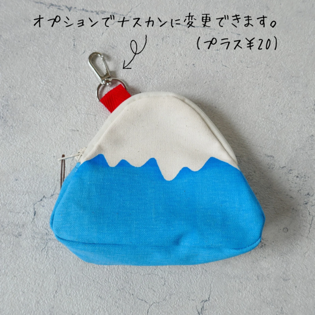 富士山ポーチ(キーリング付き) | iichi 日々の暮らしを心地よくする