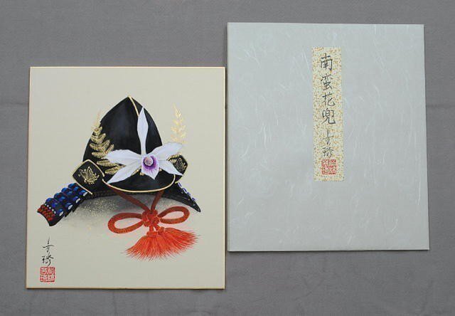 日本画色紙 「南蛮花兜」の画像1枚目