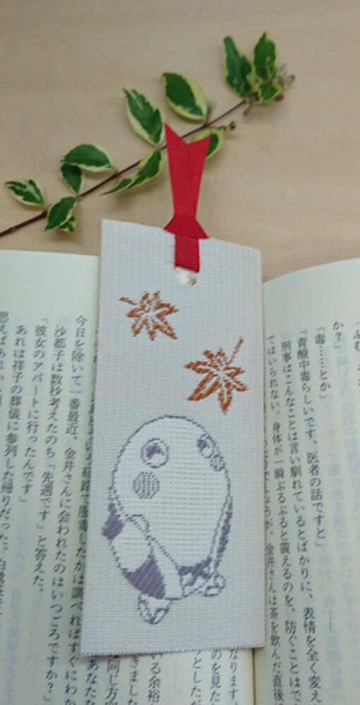 絹織物西陣織しおり　紅葉まゆまろ（其の一）「送料無料」