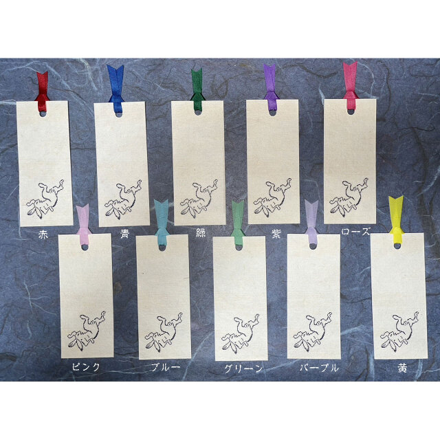 栞付き・和紙ブックカバー(文庫本サイズ)鳥獣戯画・ベージュ「送料無料