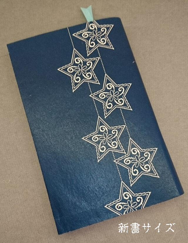 栞付き・和紙ブックカバー(新書サイズ)　紺地に星「送料無料」