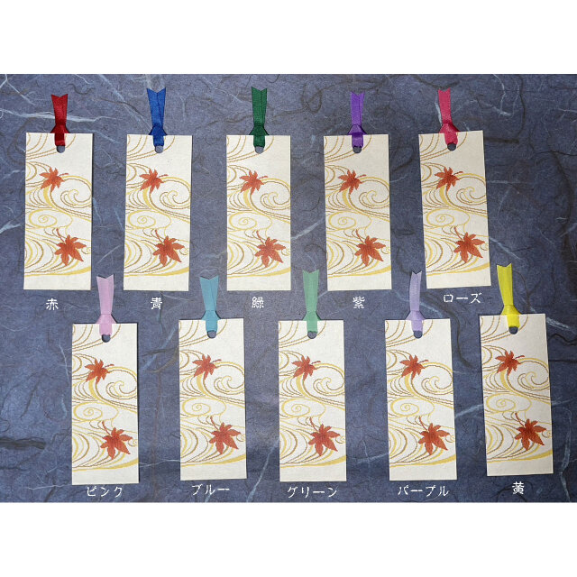 和紙しおり 流水に紅葉「送料無料」 | iichi 日々の暮らしを心地よく