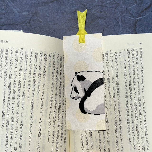 和紙しおり　イエローの水玉にパンダ「送料無料」