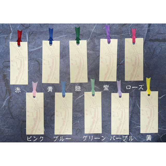 和紙しおり 音符 ピンククリーム「送料無料」 | iichi 日々の暮らしを