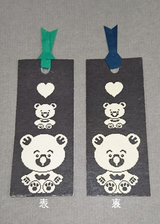 和紙しおり　黒地にクマ「送料無料」