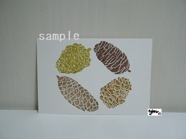 葉書〈松ぼっくりリースー2〉の画像1枚目