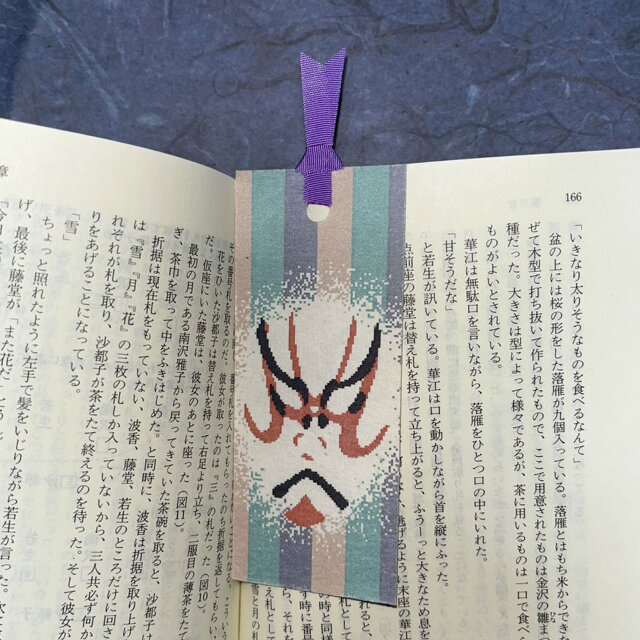 和紙しおり　歌舞伎　其の二「送料無料」