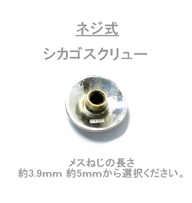 ハンドメイドつち目太陽コンチョ、シルバー925,、ゴールドk18,-