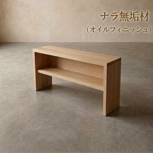 木製　ハンドメイド　オーダー　コの字　スツール　ベンチ　サイドテーブル　シェルフ 椅子にもなるコの字テーブル【カスタマイズ可能】 | iichi 日々の