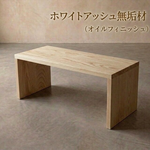 椅子にもなるコの字テーブル【カスタマイズ可能】 | iichi 日々の