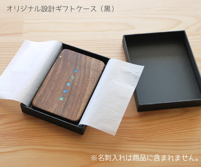 当店オリジナル設計 ギフトケース(黒)の画像1枚目