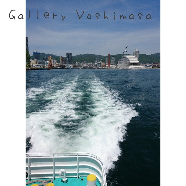 みなと神戸に咲く華 「引き波」 「港のある暮らし」 A3サイズ光沢写真縦 写真のみ 神戸風景写真
