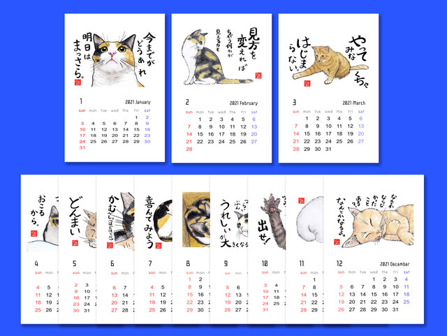 「ねことば」2021年カレンダーの画像1枚目