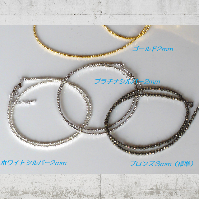 ホントに使えるパイライトチェーン2mm ブロンズ プラチナシルバー ホワイトシルバー ゴールド Iichi ハンドメイド クラフト作品 手仕事品の通販