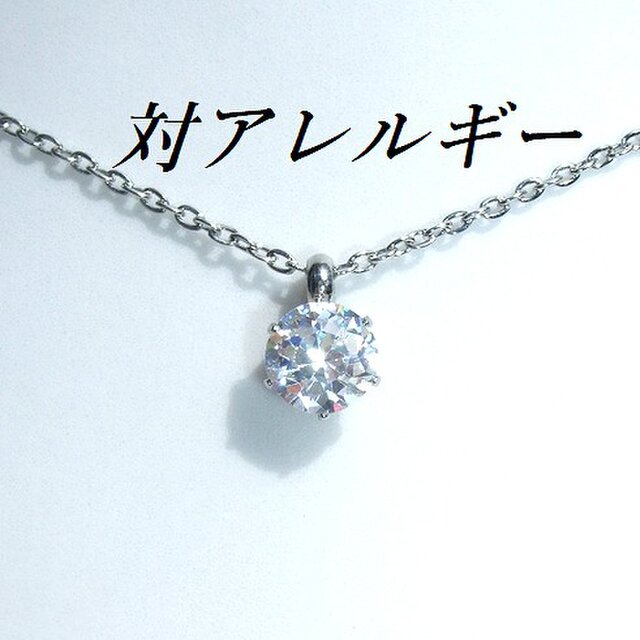 ☆送料無料☆対アレルギーサージカルステンレス一粒CZネックレスの画像1枚目