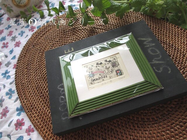 Gemini」（双子座）☆星座の銅版画 | iichi 日々の暮らしを心地よく