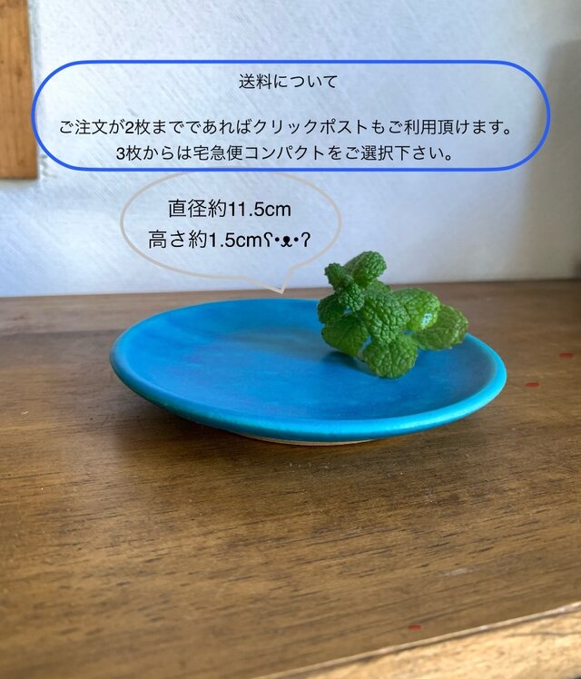 まめ皿大 ターコイズブルー | iichi 日々の暮らしを心地よくする
