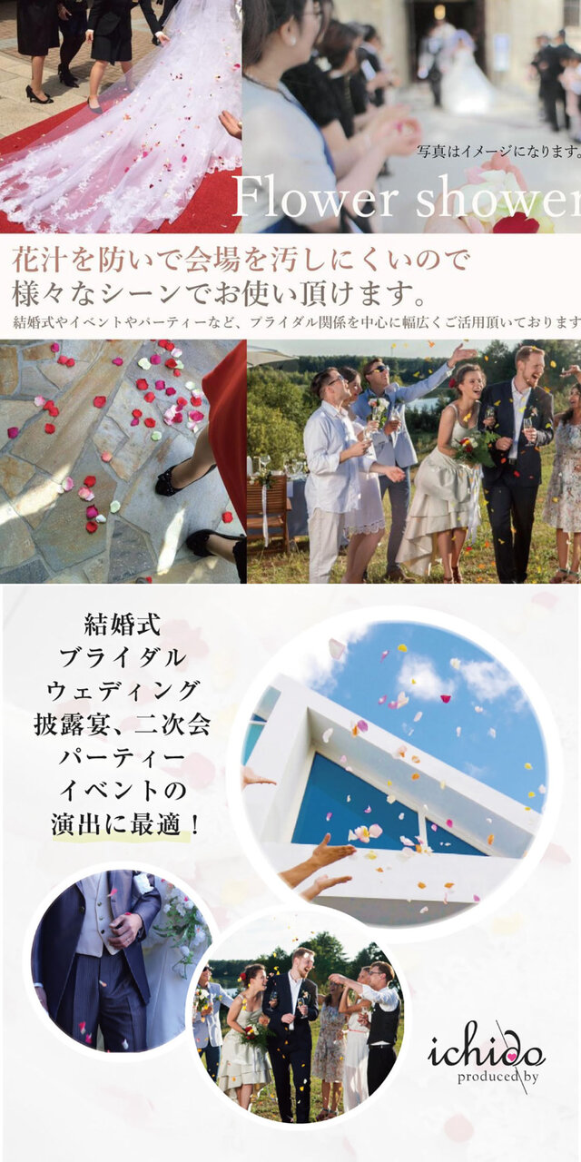 フラワーシャワー 約1000枚 結婚式 ウェディング 造花 花びら