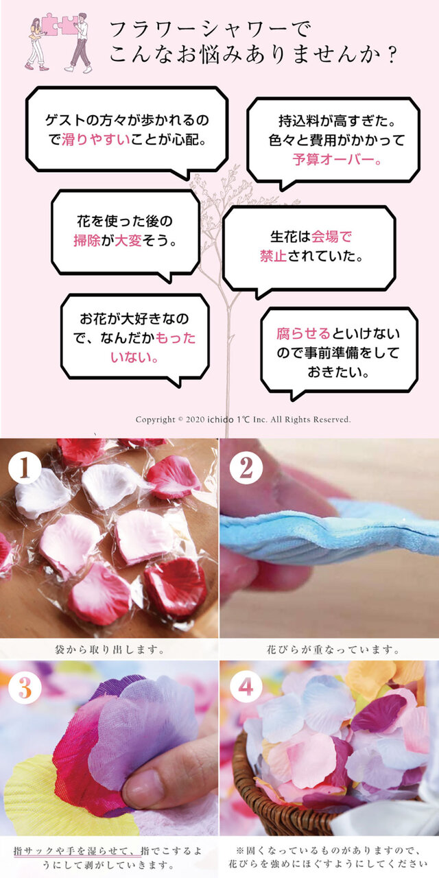 造花フラワーシャワー　個包装 フラワーシャワー 約1000枚 結婚式 ウェディング 造花 花びら たっぷり