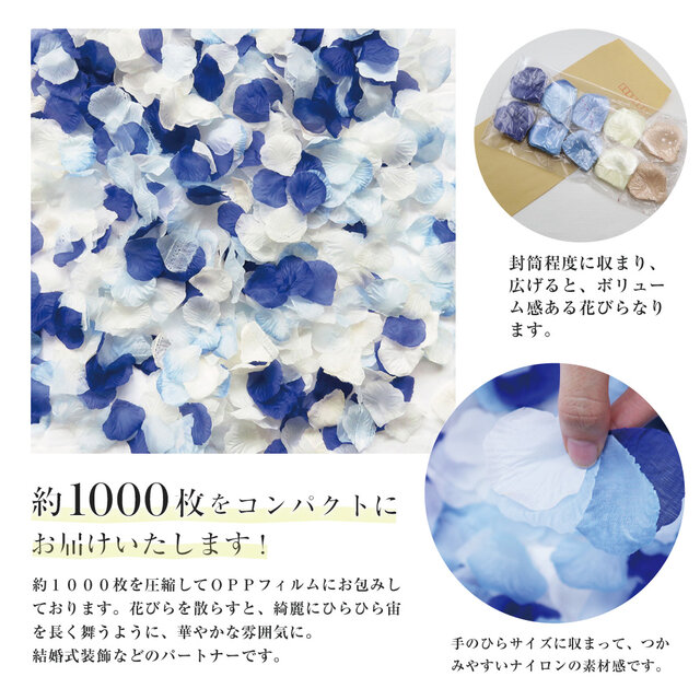 フラワーシャワー 約1000枚 結婚式 ウェディング 造花 花びら たっぷり 5色 青 白【ロイヤルブルー】 | iichi  日々の暮らしを心地よくするハンドメイドやアンティークのマーケットプレイス