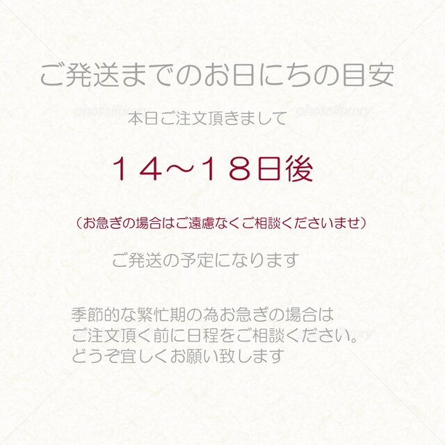 ○ご発送までのお日にちと採寸方法、袖丈着丈の目安について○ | iichi