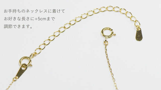 K18イエローゴールド アジャスター5cm ネックレス/ペンダント用