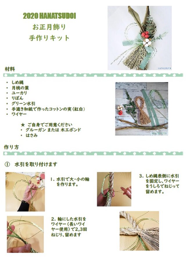 手作りキット 手漉き和紙 紅白 木の実 お正月飾り Iichi ハンドメイド クラフト作品 手仕事品の通販