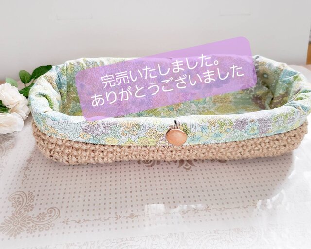 麻ひものカトラリーケース 洗えるリバーシブル布つき(リバティー布