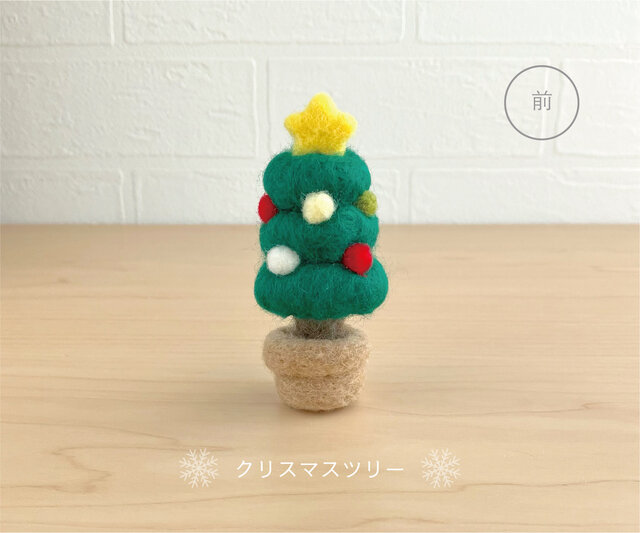 クリスマスツリーとプレゼント＊フェルトの置物 | iichi 日々の