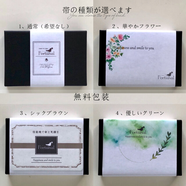 信楽焼】水引（大）4種類 陶器 箸置き 4個セット 伝統工芸 Japan