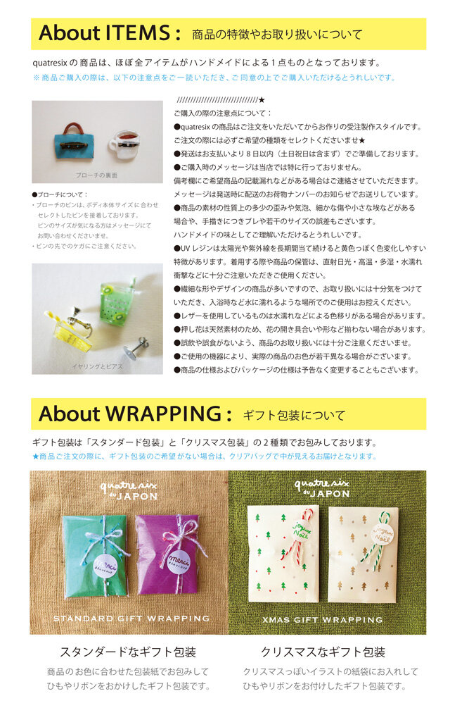 ニット帽＆靴下のおそろいブローチセット | iichi 日々の暮らしを